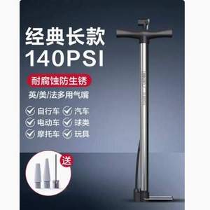 deli 得力 经典长款 140PSI 高压打气筒