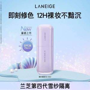 Laneige 蘭芝 第四代雪紗絲柔防曬隔離乳 30ml  