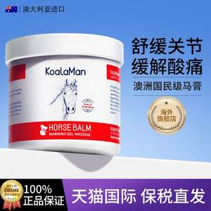 澳洲进口，KoaLaMan 马膏按摩凝胶100g