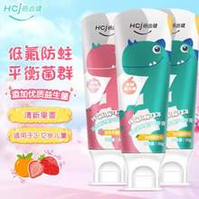 Hosjam 皓齒健 益生菌兒童低氟護(hù)齒牙膏 3-12歲 50g*3支