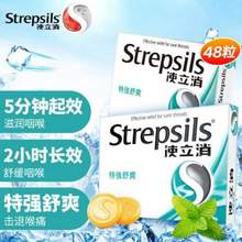 66年专注咽喉的英国品牌，Strepsils 使立消 特强舒爽润喉糖 24粒*2盒