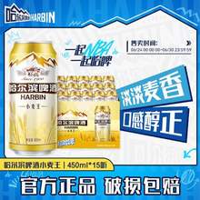 Harbin 哈尔滨啤酒 小麦王啤酒450mL*15听