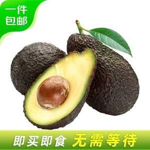 京鲜生 秘鲁进口牛油果6粒装 单果130g起 