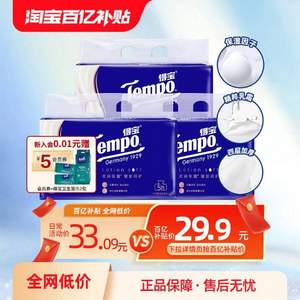 Tempo 得宝 Lotion 乳霜纸保湿纸巾 4层*30抽*5包