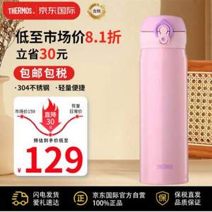 THERMOS 膳魔师 JNL-500 不锈钢保温杯 500ml 