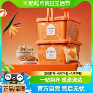 喵滿分 繽紛禮桶 開心果500g or 松子500g