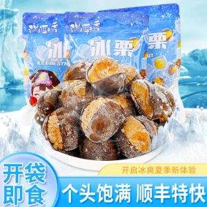 满栗香 青龙冰栗 200g*2袋 赠100g/袋