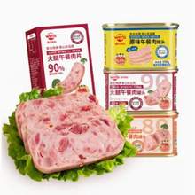 溫氏 午餐肉 火腿+原味+經(jīng)典 198g*3罐*2件