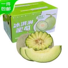 京鮮生 玫瓏網(wǎng)紋甜瓜 2粒/凈重2kg