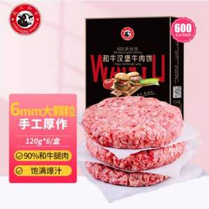 大品牌供应商，元盛 龍江和牛 和牛腿肉雪花牛肉饼 720g/6片*2件