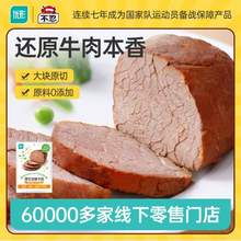 <span>白菜！</span>优形 原切即食牛肉 50g*5袋*3件