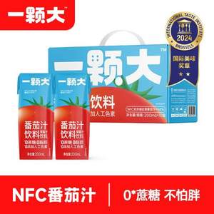 一颗大™ NFC番茄汁饮料（微糖版）  200mL*10盒