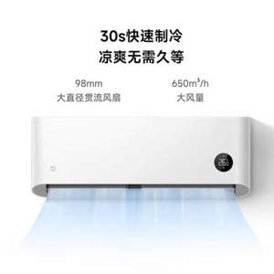 Xiaomi 小米 新能效 大1匹壁挂式单冷空调 KF-26GW/C2A5