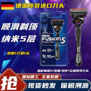 Gillette 吉列 锋隐致顺 手动剃须刀（1刀架+1刀头）