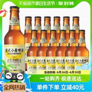 Mecco 覓刻 精釀啤酒 德式小麥啤酒330ml*12瓶