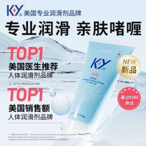 <span>白菜！</span>Durex 杜蕾斯  K-Y 人体润滑剂 亲肤嗜喱款 113g