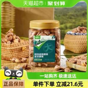 喵满分 A180级大果 越南紫皮腰果 400g/罐 送小米锅巴200g