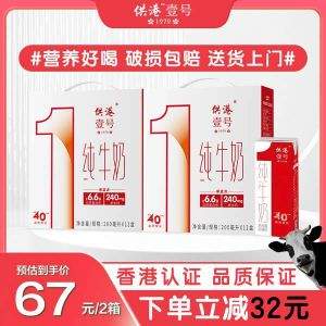 供港189标准，晨光 供港壹号 高钙纯牛奶 200ml*12盒*2箱