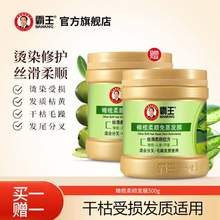 霸王 橄欖柔順免蒸發(fā)膜500g*2罐
