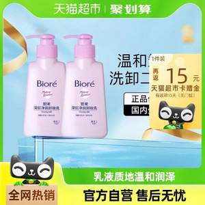 Biore 碧柔 深层净润卸妆乳150ml *2瓶
