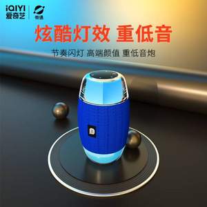 IDER 忆典 HB03 爱奇艺奇遇蓝牙音箱 颜色随机