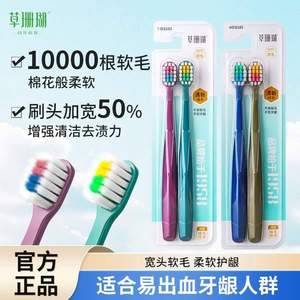 草珊瑚 軟毛寬頭牙刷 10支