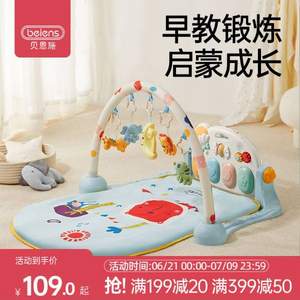 Beiens 贝恩施 多功能脚踏钢琴婴儿健身架 送电动螺丝刀