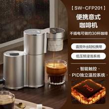 Supor 蘇泊爾 SW-CFP201B 意式家用雙膠囊萃取/咖啡粉兩用半自動咖啡機(jī)