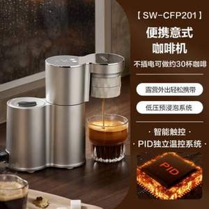 Supor 苏泊尔 SW-CFP201B 意式家用双胶囊萃取/咖啡粉两用半自动咖啡机