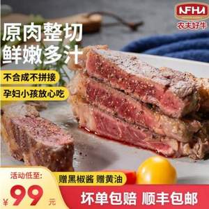 农夫好牛 原肉整切菲力牛排 100g*10片