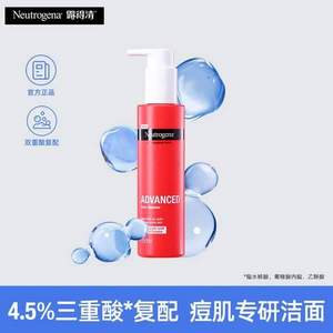 <span>白菜！</span>Neutrogena 露得清 三重酸净痘洁面啫喱 150ml