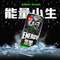 頭牌 能量小生 能量型運(yùn)動(dòng)飲料240mL*8罐