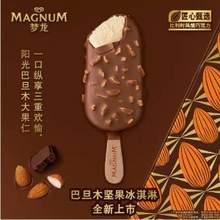 和路雪 梦龙 巴旦木坚果冰淇淋等多口味 65g*4支*6件