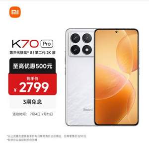 Redmi 红米 K70 Pro 5G智能手机 12GB+256GB 