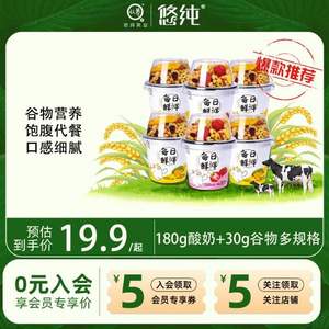 认养 每日鲜拌 搅拌水果谷物酸奶  210g*6杯