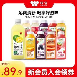 味全 每日C 100%果蔬汁300ml*9瓶+900ml组合 5款