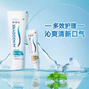 sensodyne 舒适达 沁爽劲洁抗敏感牙膏套装 130g*2件