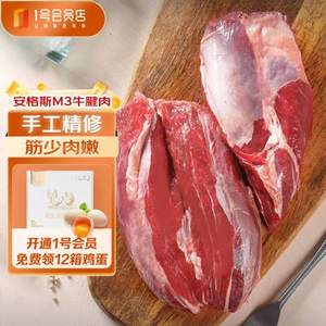 One's Member 澳洲谷饲原切M3牛腱子肉 1kg*5件（含赠）