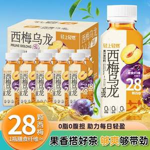 轻上 0添加蔗糖0脂西梅乌龙茶 /柠檬茶 245ml*10瓶