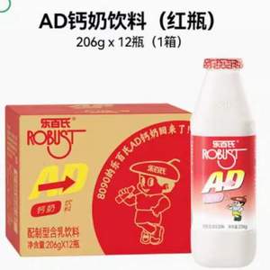 童年记忆，ROBUST 乐百氏 AD钙奶 206g*12瓶*2件