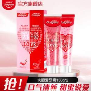 Colgate 高露洁 大胆爱心形牙膏组合 130g 2支装