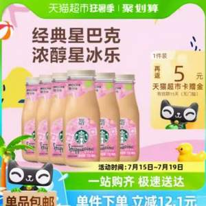 Starbucks 星巴克 星冰乐 摩卡咖啡281ml*6瓶