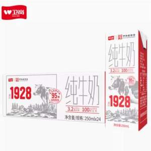 中华老字号，卫岗 全脂纯牛奶 250mL*24盒*2件