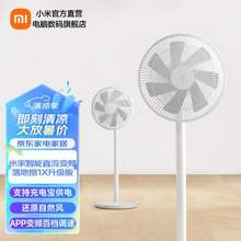 MI 小米 米家 1X升級(jí)版 直流變頻落地扇