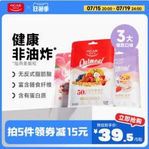 欧扎克 酸奶/坚果/果粒谷物麦片 100g*5袋