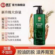 霸王 育發(fā)防脫洗發(fā)水 500ml