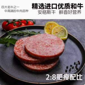 咖禧牛 进口安格斯谷饲牛肉饼100g*10片