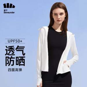 beneunder 蕉下 冰觸系列 冰絲涼感 女士蔚宇防曬衣 UPF50+  
