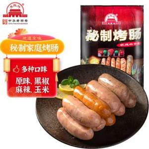 北京老字號，大紅門 4種口味 秘制家庭烤腸 1KG