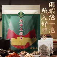 中华老字号，雷允上 养悦心 艾草足浴包 360g(30g*12包)